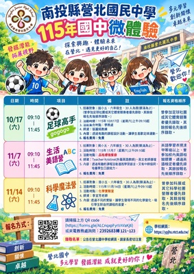 招生活動