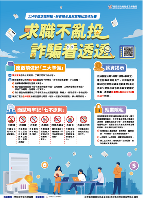 暑期保護青少年-青春專案圖片