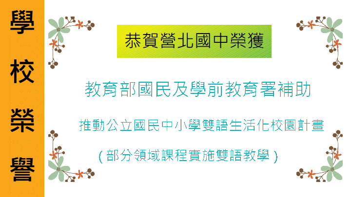 榮譽榜